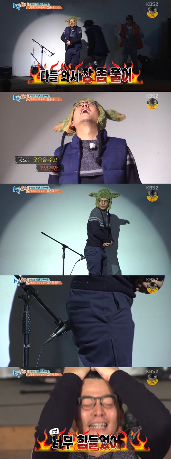 /사진=kbs 2tv '1박2일' 방송화면 캡처