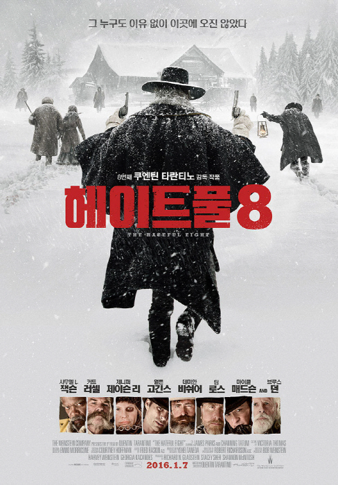 /사진='헤이트풀8' 포스터