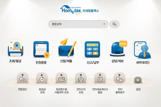 오는 15일부터 연말정산 간소화 서비스가 개시된다./사진=국세청홈텍스 홈페이지