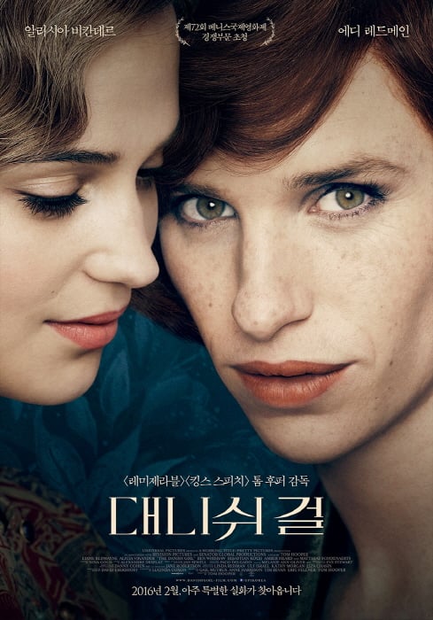 /사진=영화 '대니쉬 걸' 포스터