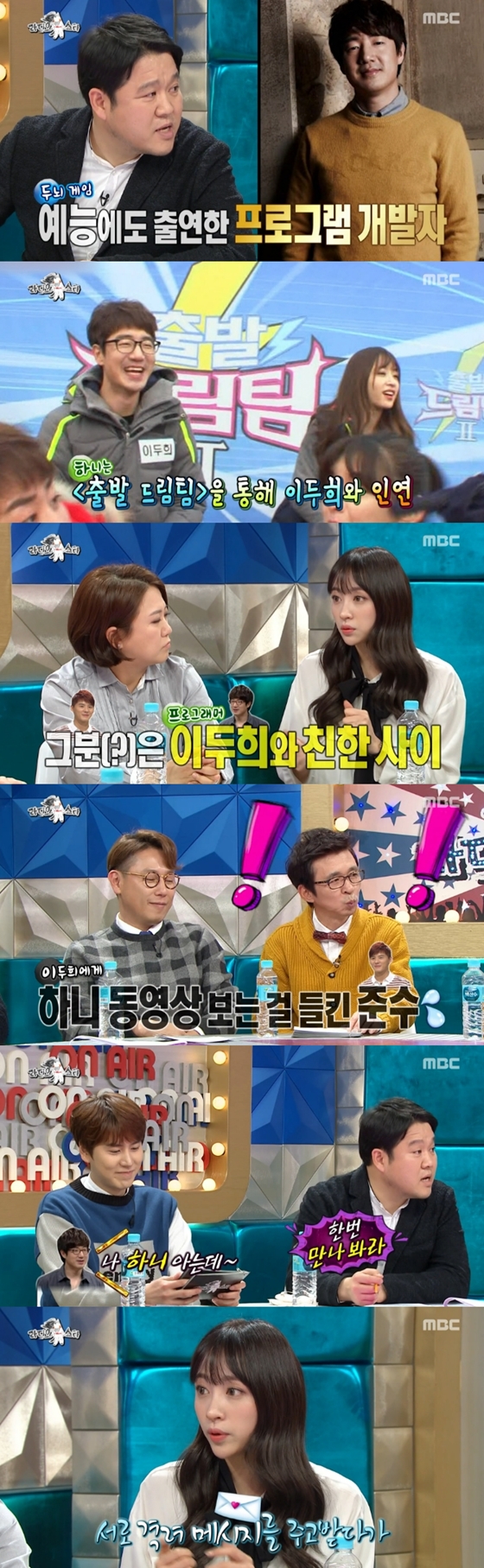 /사진=MBC '라디오스타' 영상 캡처