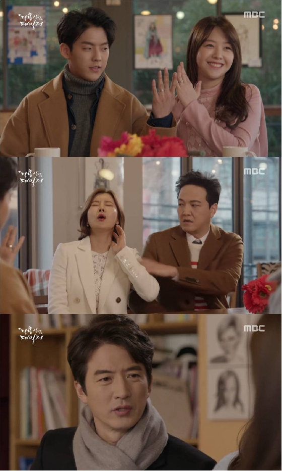 /사진=MBC'달콤살벌패밀리' 방송화면 캡쳐