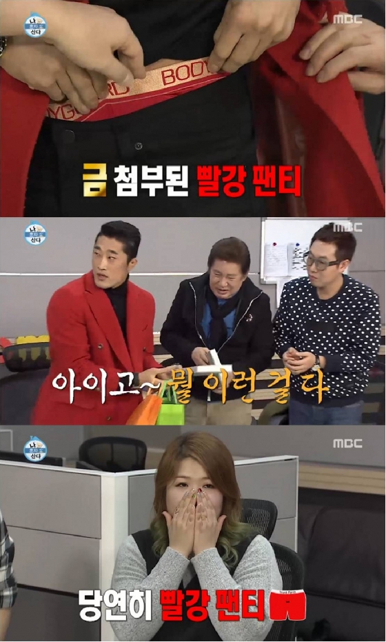 /사진=MBC '나혼자산다' 방송화면 캡쳐