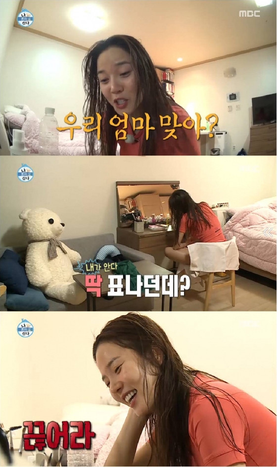 /사진=MBC '나혼자산다' 방송화면 캡쳐