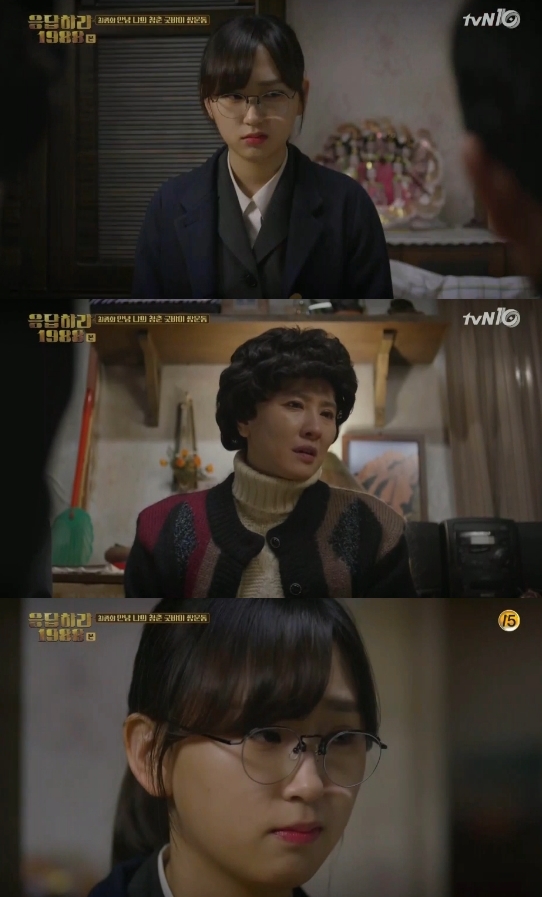 /사진=tvN '응답하라 1988' 영상 캡처