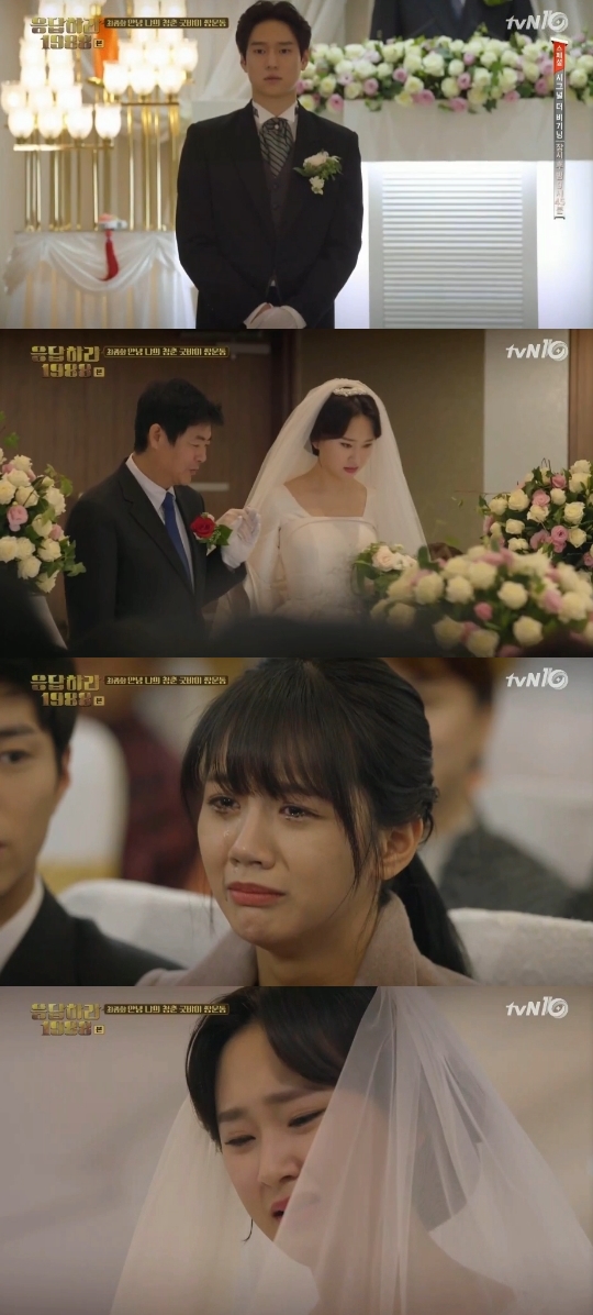 /사진=tvN '응답하라 1988' 영상 캡처