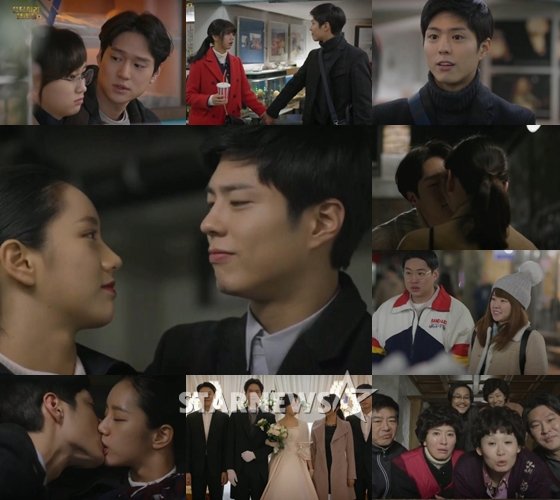 / tvN '응답하라 1988' 최종회 화면 캡처