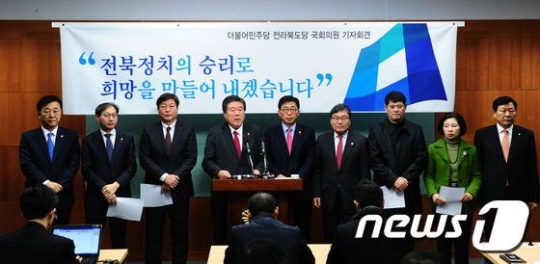 더불어 민주당 소속 전라북도 국회의원 9명이 18일 오전 전북 전주시 전라북도의회 브리핑룸에서 '2016 총선 필승'을 다짐하는 기자회견을 갖고 있다. 이날 기자회견에는 최규성,김춘진 전북도당 공동위원장과 이춘석, 김윤덕, 이상직, 김성주, 박민수, 강동원, 전정희 의원이 참석했다./사진=뉴스1