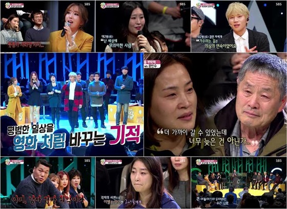 /사진=SBS '힐링캠프-500인' 캡처