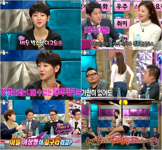 /사진=MBC '라디오스타' 방송화면 캡처