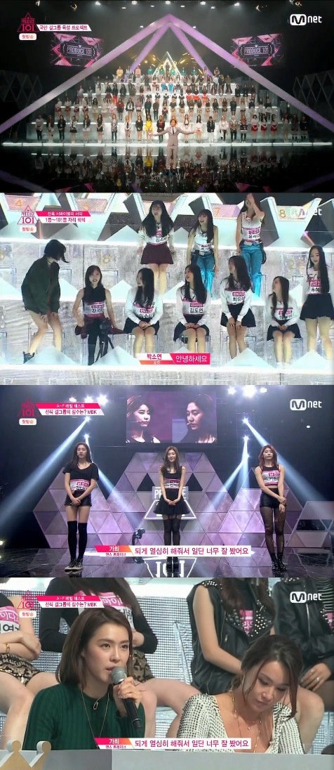 지난 22일 방송된 엠넷 '프로듀스101' 첫 회 장면