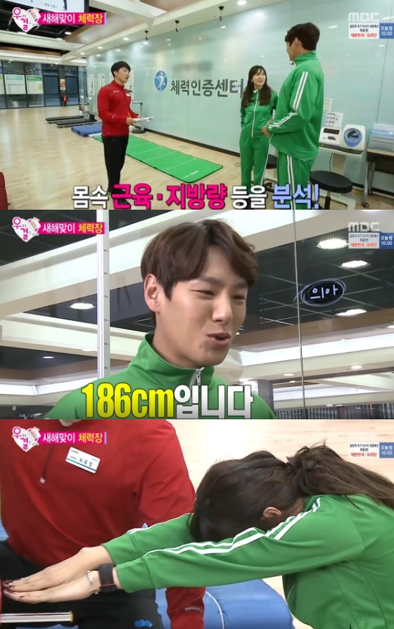 /사진=MBC '우리 결혼했어요' 캡처