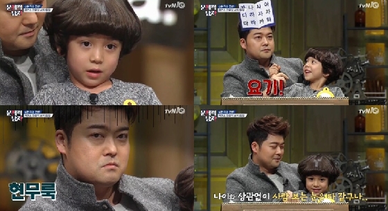 /사진=TVN '문제적 남자' 방송화면 캡처