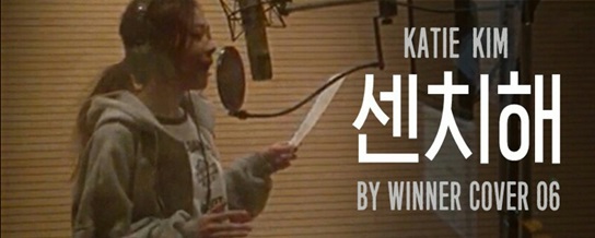 케이티김 / 사진제공=YG라이프