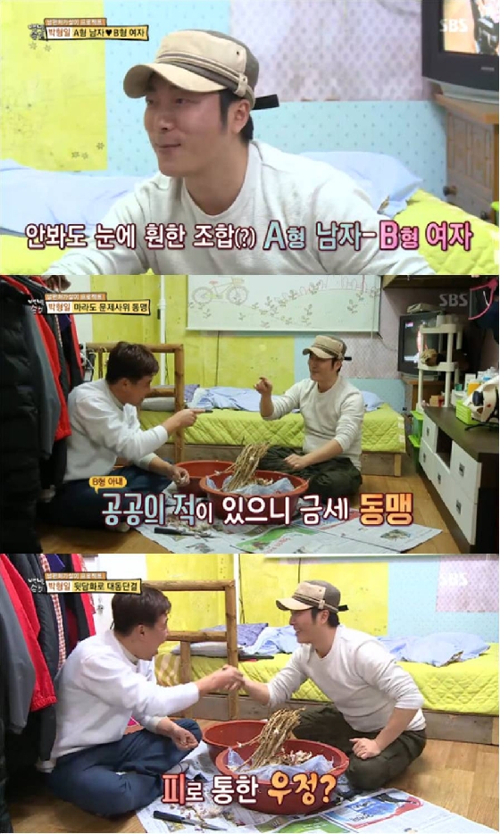 /사진=SBS '자기야' 방송화면 캡쳐
