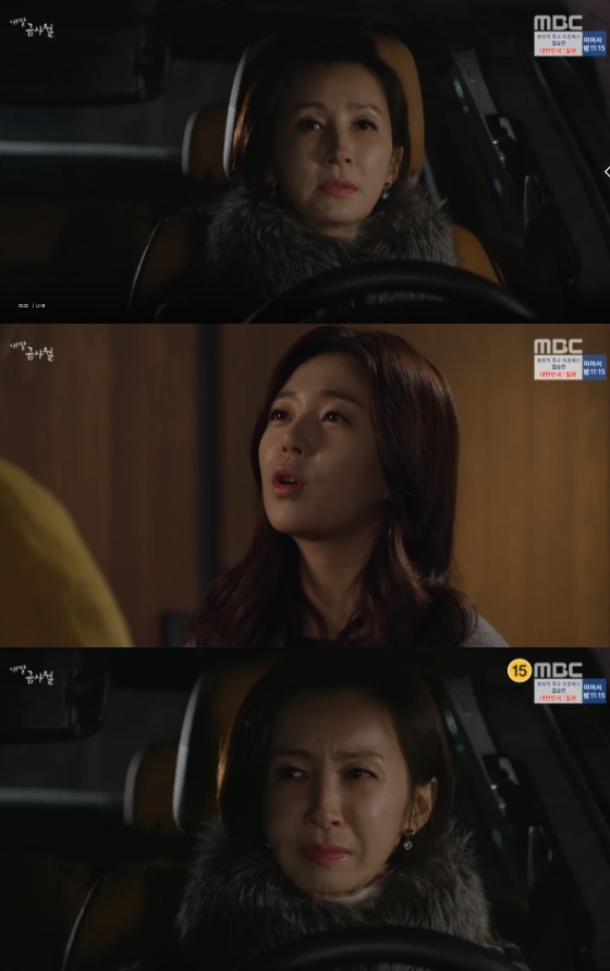/사진=MBC '내 딸 금사월' 캡처