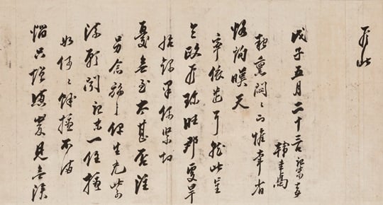 한규설 선생 간찰. /사진=라이엇 게임즈 제공