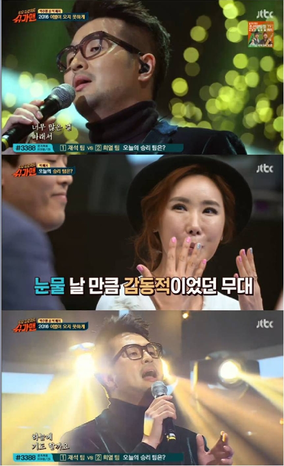 사진=/Jtbc '슈가맨' 방송화면 캡쳐