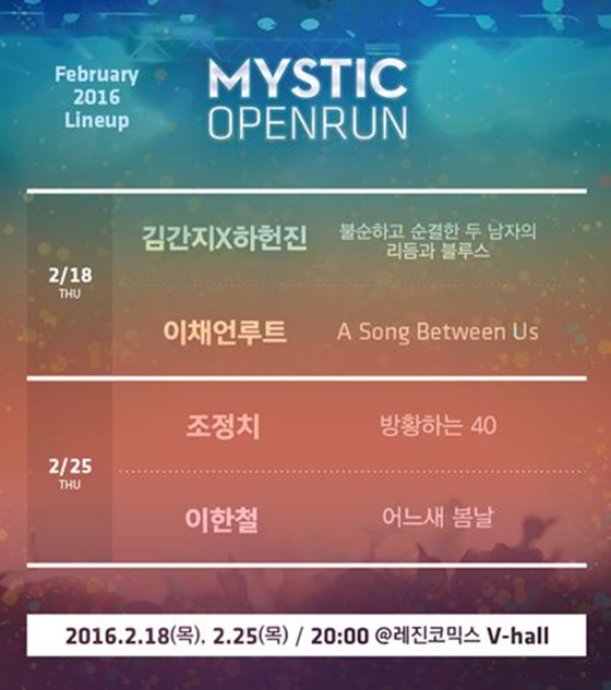 /사진제공=미스틱엔터테인먼트