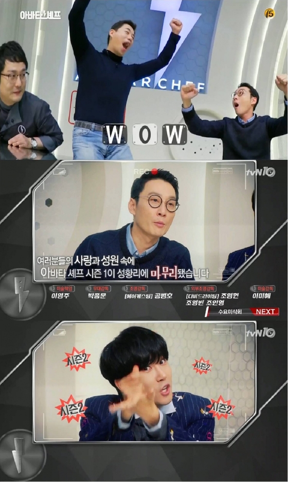 /사진=케이블채널 tvN '아바타셰프' 방송화면 캡쳐