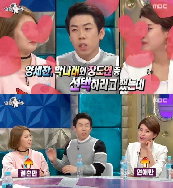 /사진=MBC '황금어장-라디오스타' 영상 캡처