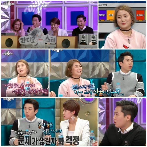 MBC '황금어장 라디오스타'