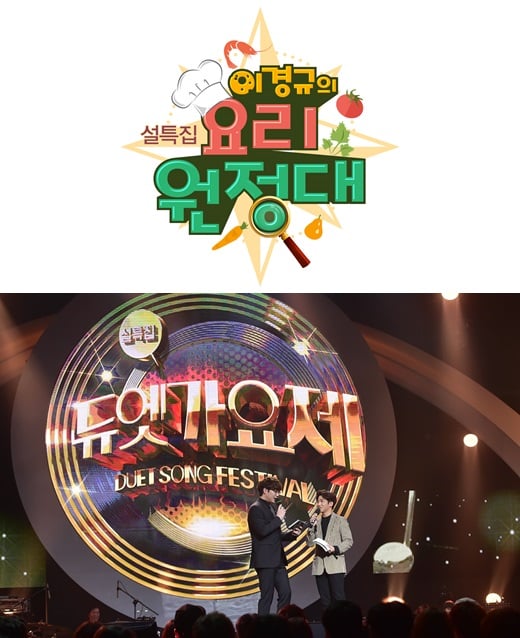/사진제공=MBC