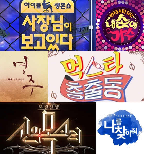 /사진제공=SBS