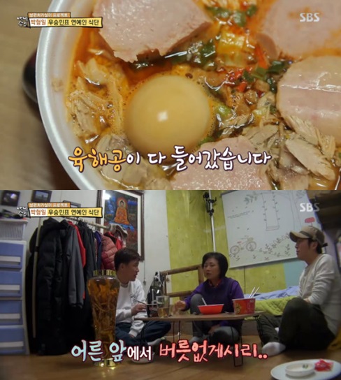 /사진= SBS 예능프로그램 '자기야 - 백년손님'방송화면 캡쳐