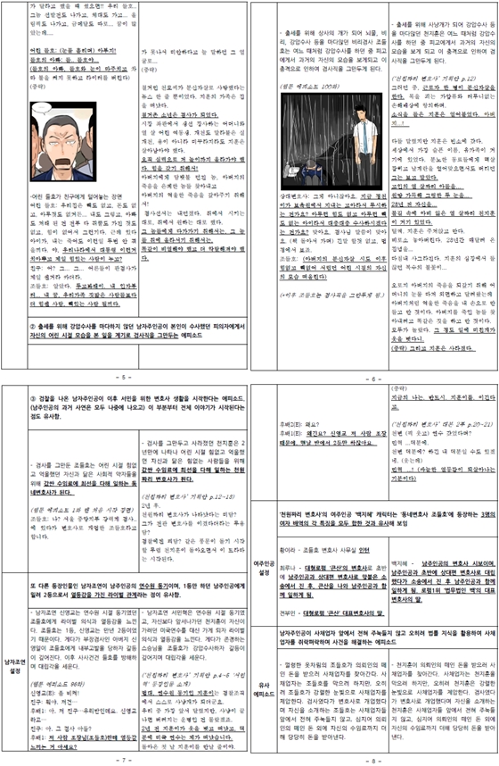 /사진제공='동네변호사 조들호' 측