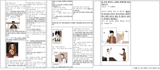 /사진제공='동네변호사 조들호' 측