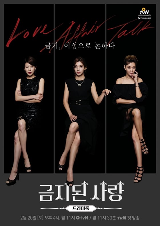 /사진제공=O tvN