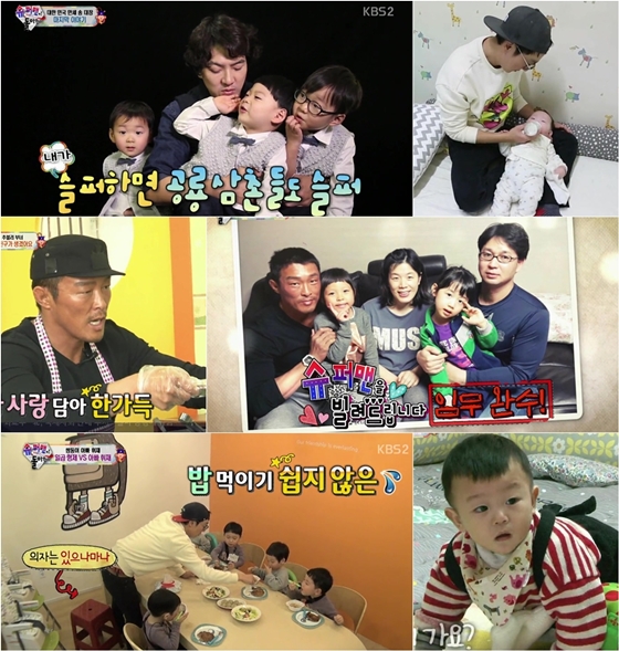 /사진=KBS 2TV '슈퍼맨이 돌아왔다' 방송화면 캡처