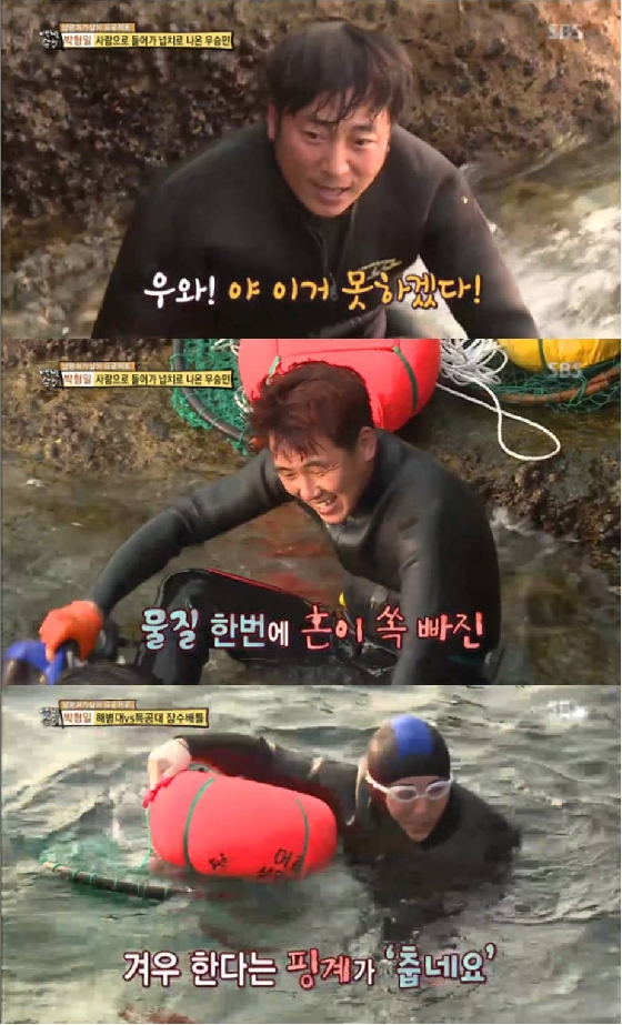 /사진=SBS '자기야' 방송화면 캡쳐