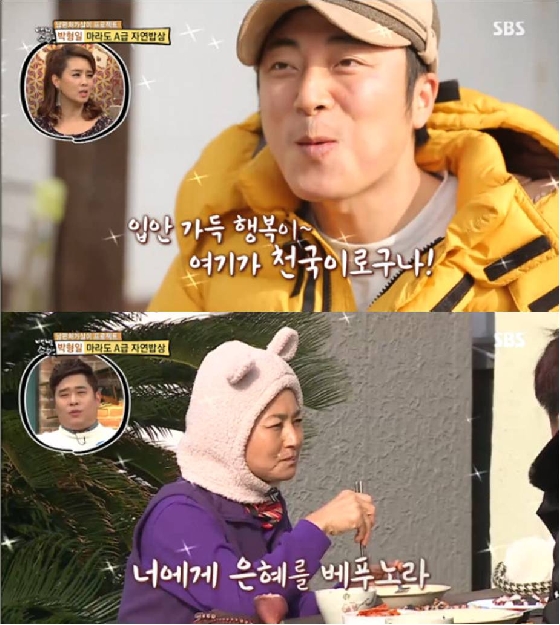 /사진=SBS '자기야' 방송화면 캡쳐