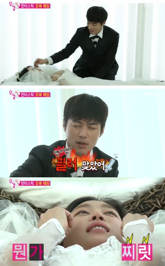 /사진=MBC '우리 결혼했어요' 영상 캡처