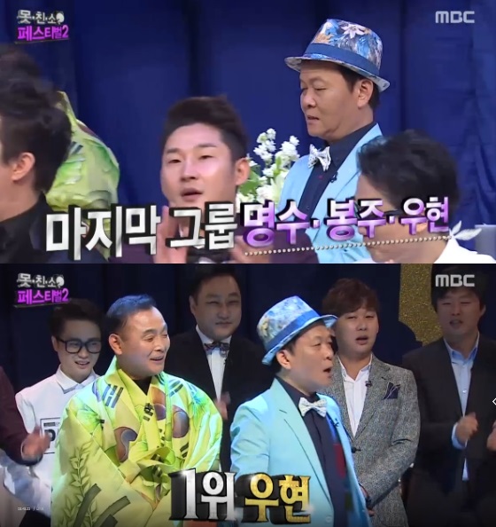 /사진=MBC '무한도전' 영상 캡처