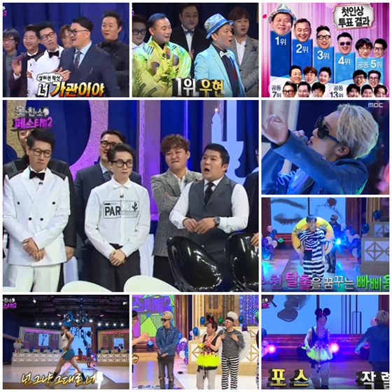 /사진=MBC '무한도전' 영상 캡처