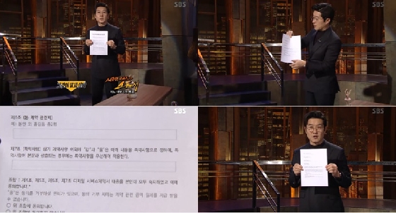 /사진=sbs '그것이 알고싶다' 방송화면 캡처