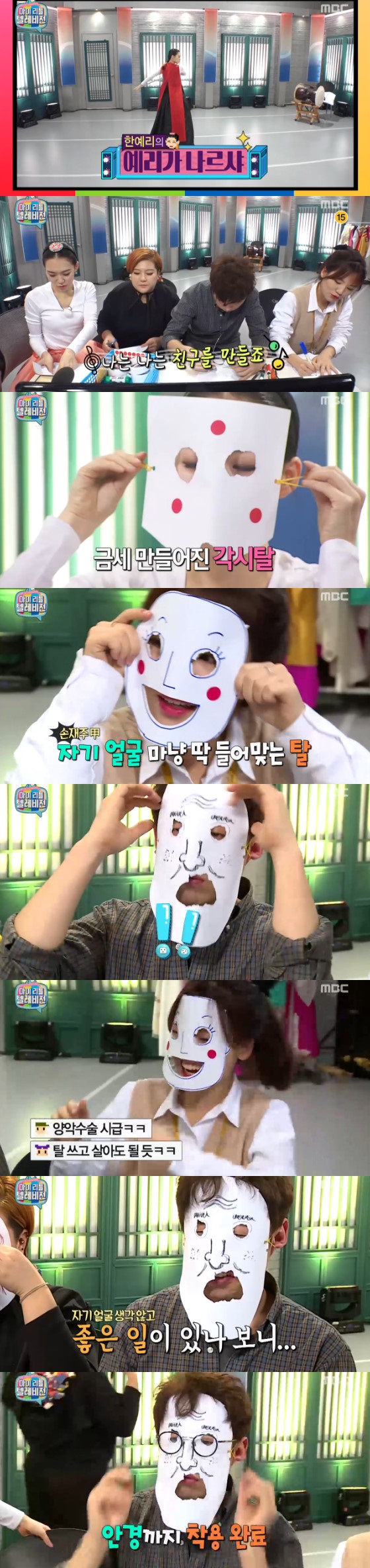 /사진=MBC '마리텔' 방송화면 캡쳐