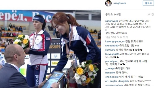 우승 후 이상화가 자신의 인스타그램에 남긴 사진과 글. /사진=이상화 인스타그램 캡쳐