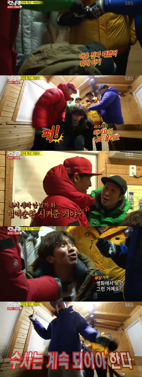 /사진=SBS '런닝맨' 방송화면 캡처