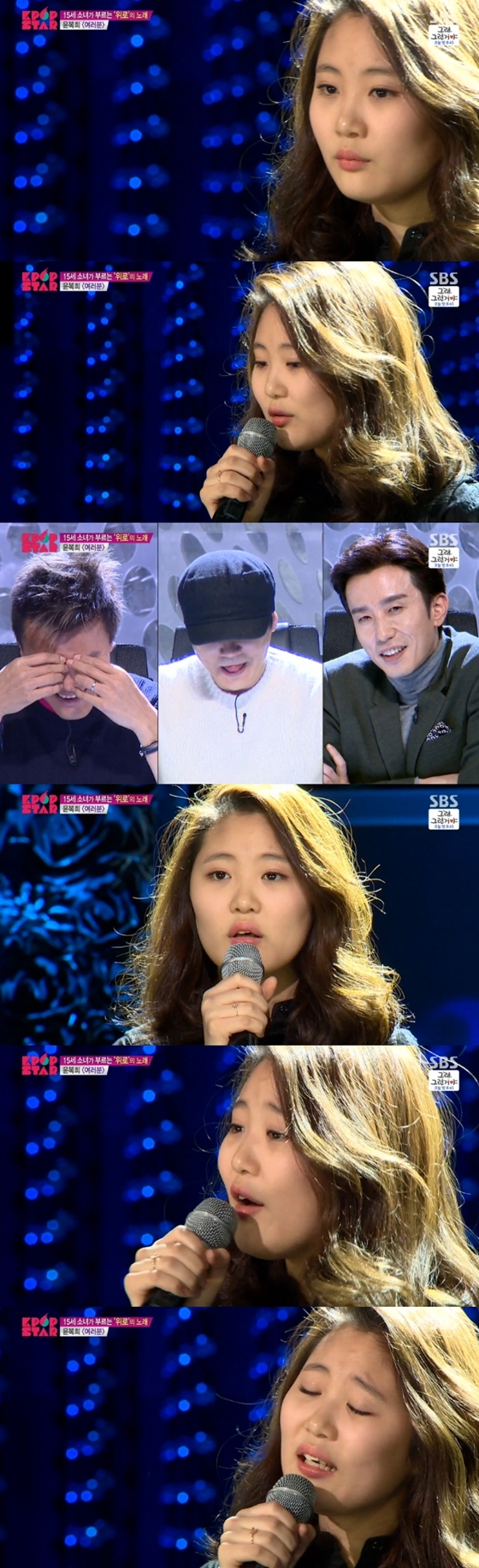 /사진=SBS 'K팝스타5' 영상 캡처