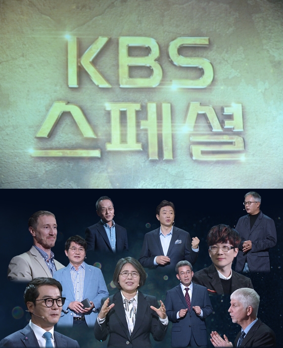 KBS 1TV 'KBS 스페셜' 양홍선 팀장/사진제공=KBS