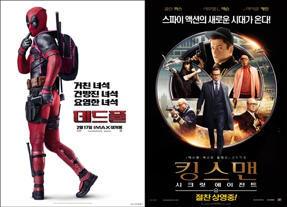 사진='데드풀'(사진 왼쪽), '킹스맨:시크릿 에이전트' 포스터