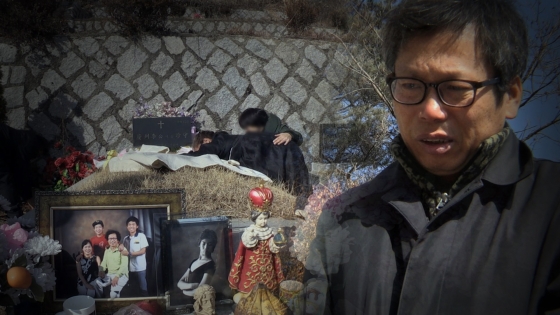 /사진=SBS '그것이 알고 싶다'