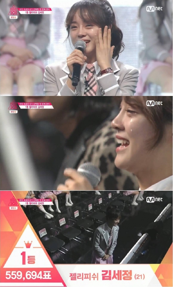 /사진=Mnet '프로듀스101' 방송화면 캡처