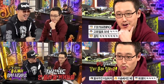 /사진=MBC '마이 리틀 텔레비전' 방송화면 캡처