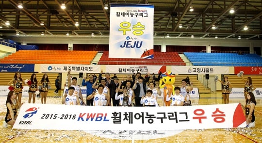 2015-2016 KWBL 휠체어농구리그가 제주특별자치도 휠체어농구단의 우승으로 막을 내렸다. /사진=한국휠체어농구연맹 제공