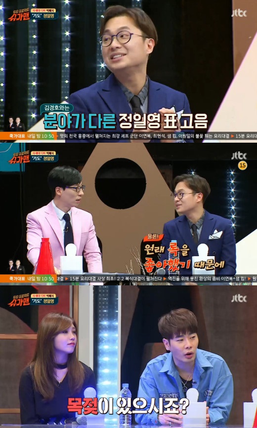 /사진=JTBC 예능프로그램 '슈가맨' 방송화면 캡쳐
